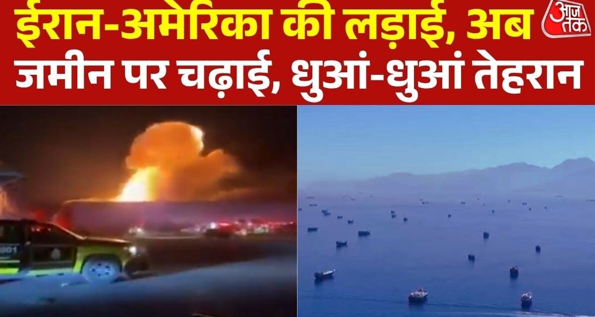 'मुझे डेडलाइन पसंद नही', एयर स्ट्राइक के बाद अमेरिका ने फिर दी ईरान को धमकी, देखें US TOP-10