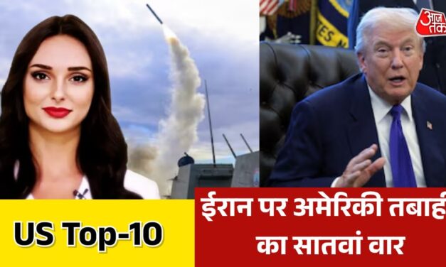 अमेरिकी हमले में ईरान के कौन-से ठिकाने हुए तबाह? देखें US TOP-10