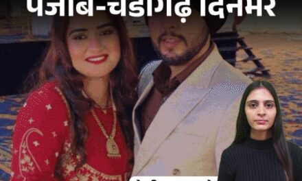 पंजाब-चंडीगढ़ दिनभर, 10 बड़ी खबरें:लव मैरिज पर बेटी का गला काटा; चन्नी को घसीटकर ले गई पुलिस; किसानों का दिल्ली कूच रद्द, शंभू-खनौरी बॉर्डर खुले
