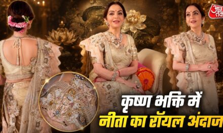कृष्ण भक्ति में रंगीं नीता अंबानी, हर कोई देखता रह गया साड़ी