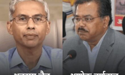 नीति आयोग के CEO बने अनुराग जैन:अशोक बर्णवाल एमपी के कार्यवाहक मुख्य सचिव नियुक्त; नई नियुक्ति तक प्रभार संभालेंगे