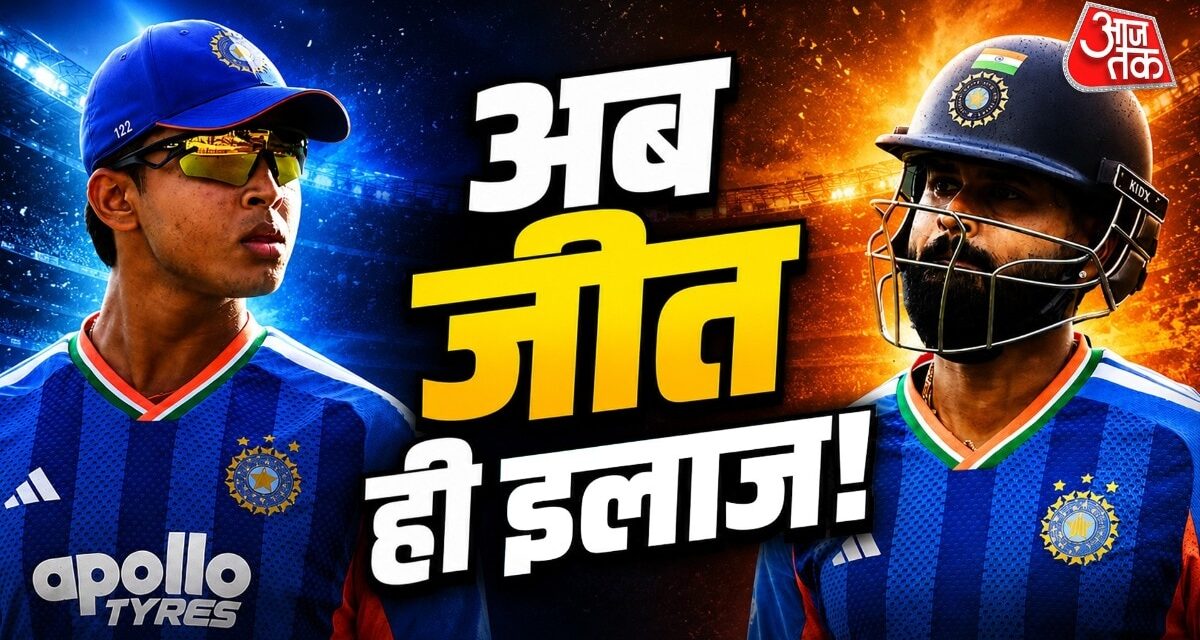 श्रेयस की अग्निपरीक्षा, वैभव पर सबकी नजर… हारे तो मचेगा बवाल!