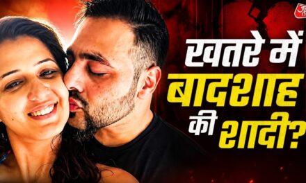 4 महीने बाद बादशाह की शादी में पड़ी दरार! रोती दिखी पत्नी