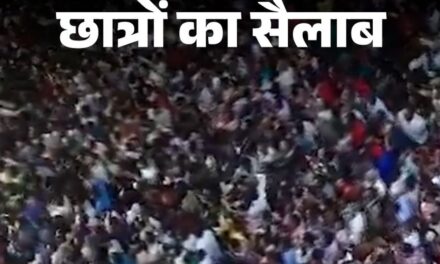 महाराष्ट्र के नासिक में उमड़ा छात्रों का सैलाब:छात्र आंदोनल के समर्थन में सड़कों पर उतरे युवा, सरकार के खिलाफ नारेबाजी की