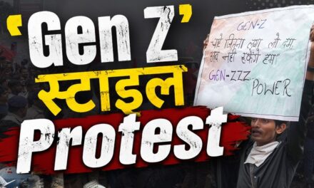 Gen Z Protest: पोस्टर, प्रोटेस्ट और अपनी शर्तें