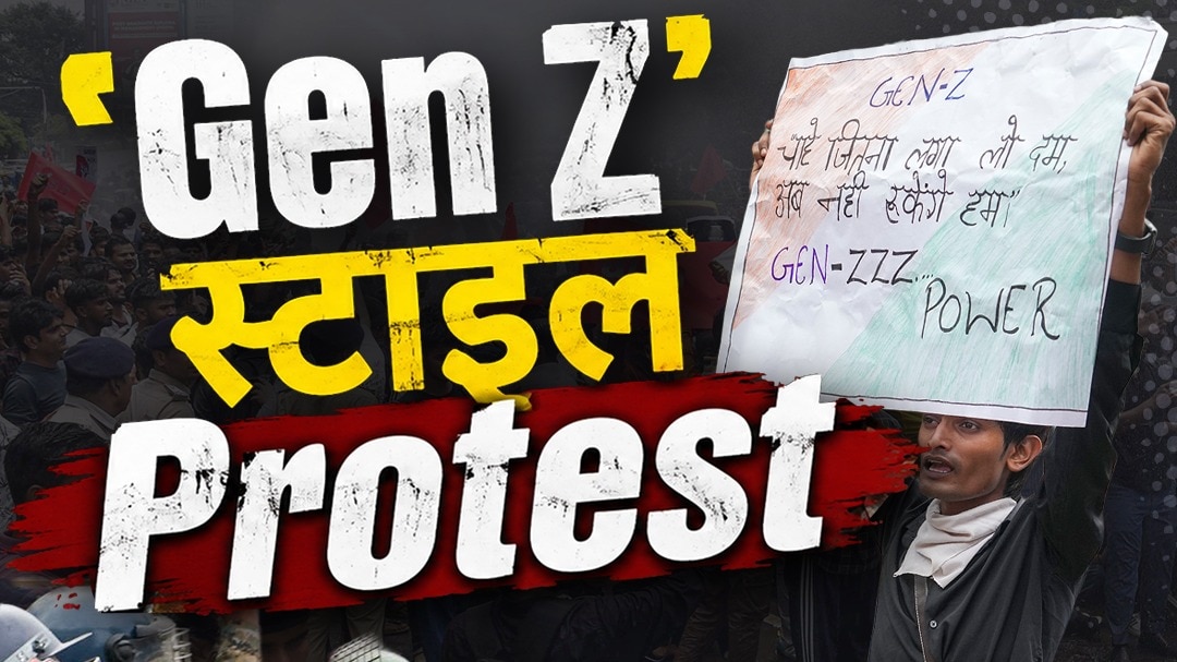 Gen Z Protest: पोस्टर, प्रोटेस्ट और अपनी शर्तें