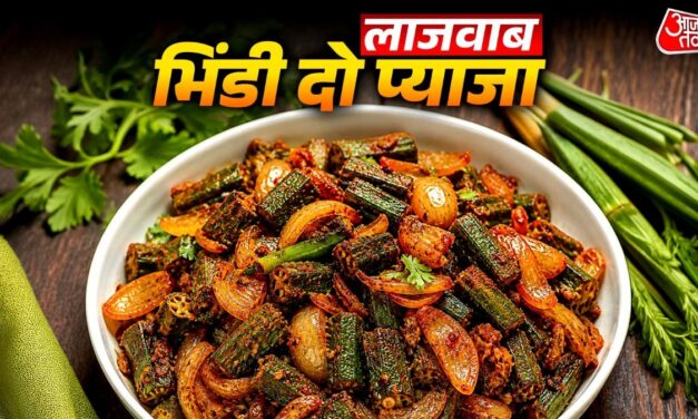 लंच-डिनर में बनाएं ढाबा स्टाइल भिंडी दो प्याजा, मिलेगा लाजवाब स्वाद