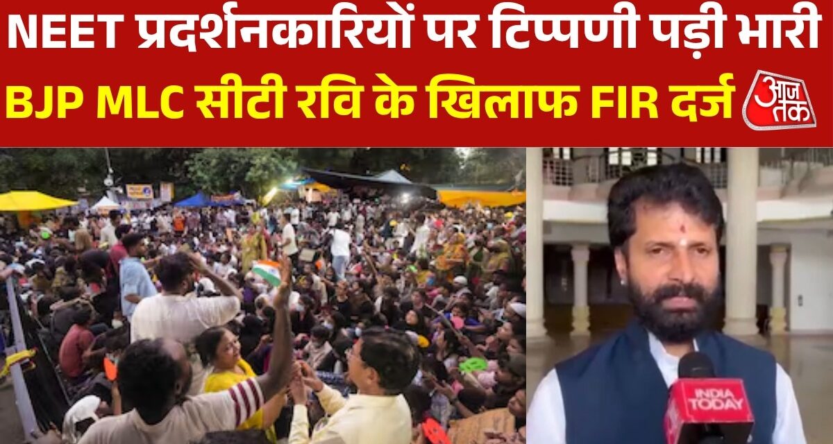 'मुल्ला का नीट परीक्षा से क्या लेना देना,' BJP MLC के खिलाफ FIR दर्ज