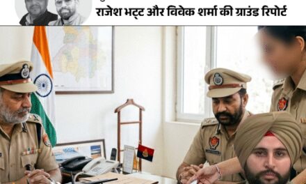 पंजाब पुलिस की लेडी इंस्पेक्टर से रेप में खुलासा:आरोपी सब इंस्पेक्टर के दाता-पिता DSP रहे; डायरेक्ट SI भर्ती हुआ, विदेश फरारी का शक