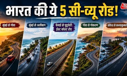 समुद्र के साथ-साथ चलती है सड़क, रोड ट्रिप के लिए बेस्ट हैं ये जगहें