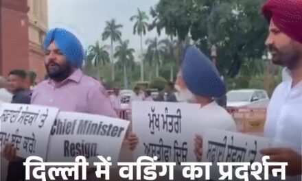 पंजाब कांग्रेस में फूट बढ़ी, चन्नी-रंधावा का वड़िंग से किनारा:दिल्ली धरने से गायब; मीटिंग की रील बना ‘साड्डे विच्च कोई खच्च ना’ सॉन्ग लगाया