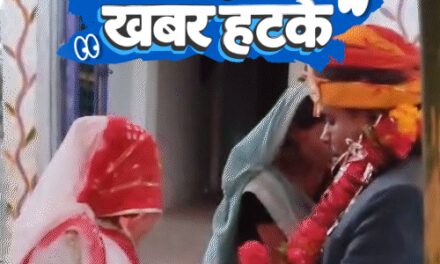 खबर हटके-पत्नी को दाढ़ी बनाते देखा, पता चला किन्नर है:टूरिस्ट ने जेल को होटल समझा; साइकिल के साथ 3,100 फीट से छलांग