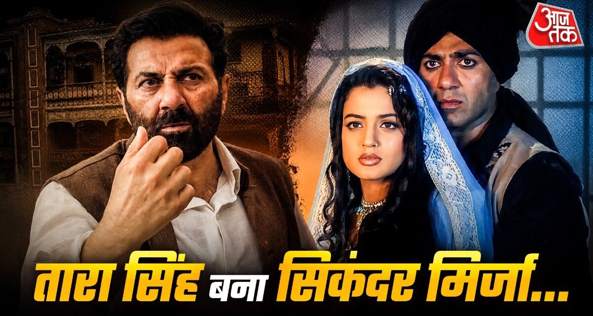 बंटवारा 1947 V/s गदर: भारत-पाक विभाजन की कहानी कितनी बदली?