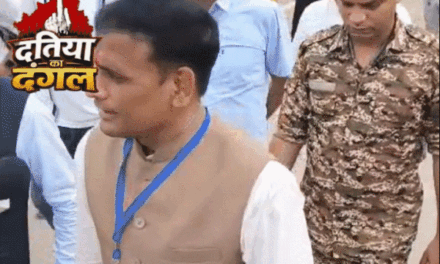 दतिया उपचुनाव
