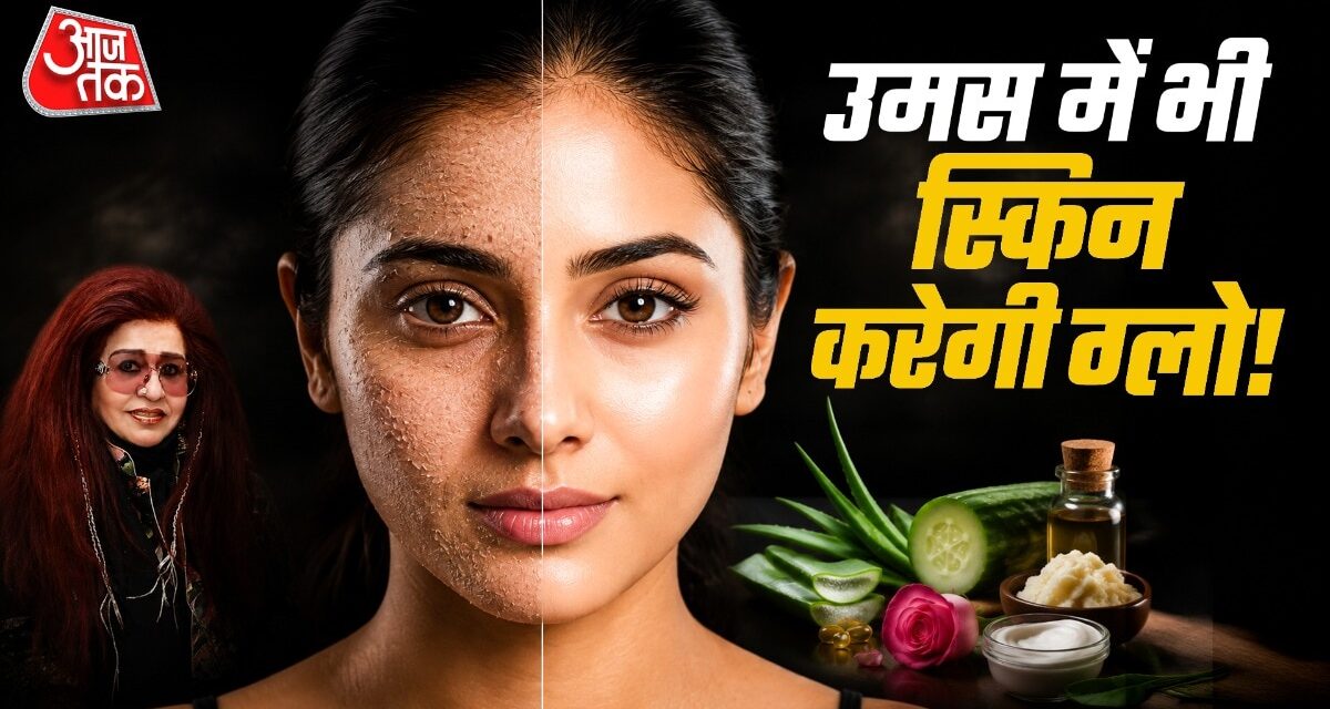 उमस में बेजान हो गई स्किन? शहनाज हुसैन के बताए लोशन लौटाएंगे निखार