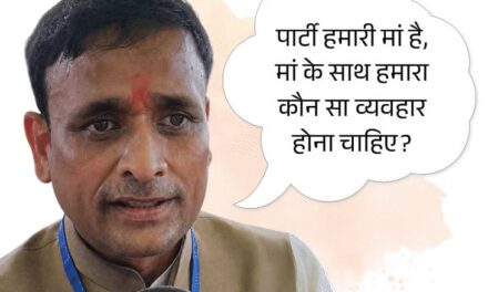 हार पर आशुतोष बोले-BJP के लोग षड्यंत्र का शिकार हुए:‘सपूत’ कौन नहीं निकला? के जवाब में बोले-सुबह के भूले शाम को इस बात को जरूर समझेंगे