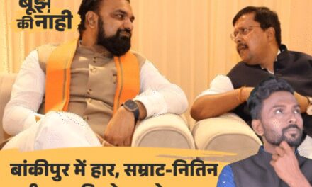 क्या ‘कुत्ता-बिल्ली’ वाला बयान फेक था?:बांकीपुर में बाजी पटलने वाले बयान की सच्चाई, प्रशांत किशोर से BJP क्यों हारी; 6 कारण