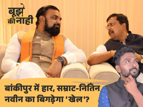 क्या ‘कुत्ता-बिल्ली’ वाला बयान फेक था?:बांकीपुर में बाजी पटलने वाले बयान की सच्चाई, प्रशांत किशोर से BJP क्यों हारी; 6 कारण