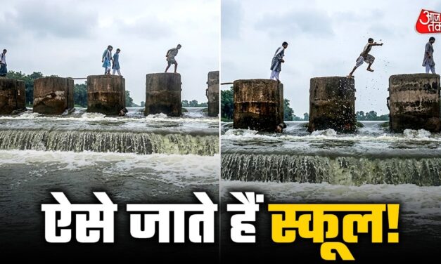 पढ़ाई के लिए रोज मौत से मुकाबला करते हैं बच्चे, Viral Video