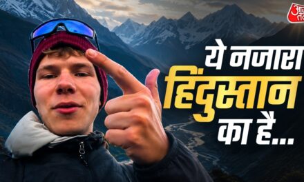 ये स्विट्जरलैंड नहीं, इंडिया है… भारत का ये नज़ारा हो रहा वायरल