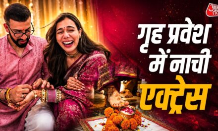 नाचते हुए एक्ट्रेस ने ससुराल में किया गृह प्रवेश, पति हुआ रोमांटिक