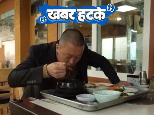 खबर हटके
