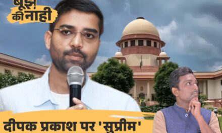 दीपक प्रकाश MLC बने, क्या अब बर्खास्त नहीं होंगे?:सुप्रीम कोर्ट अब क्या करेगा, कुर्सी से खतरा अभी टला नहीं है, जानिए 3 एक्सपर्ट्स से