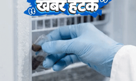 खबर हटके