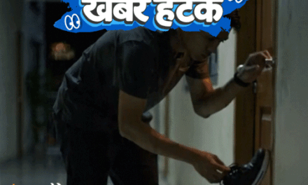खबर हटके