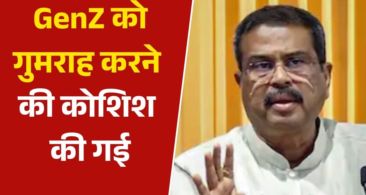 इस्तीफे के बाद प्रधान का पहला बयान आया सामने, GenZ पर कही ये बात