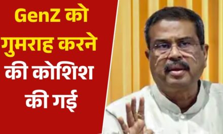 इस्तीफे के बाद प्रधान का पहला बयान आया सामने, GenZ पर कही ये बात