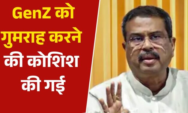 इस्तीफे के बाद प्रधान का पहला बयान आया सामने, GenZ पर कही ये बात