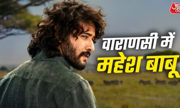 अफ्रीका के जंगल में महेश बाबू, वाराणसी से सामने आया लुक