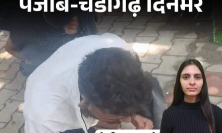 पंजाब-चंडीगढ़ दिनभर,10 बड़ी खबरें:दंपती ने घर में फंदा लगाया; क्रिकेटर की एक्ट्रेस से शादी, युवराज सिंह-अभिषेक शर्मा का डांस; युवकों को मुर्गा बनाकर घुमाया