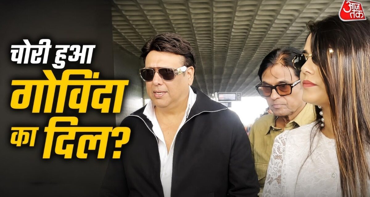 कौन है ये हसीना? शादीशुदा गोविंदा संग अफेयर की है चर्चा