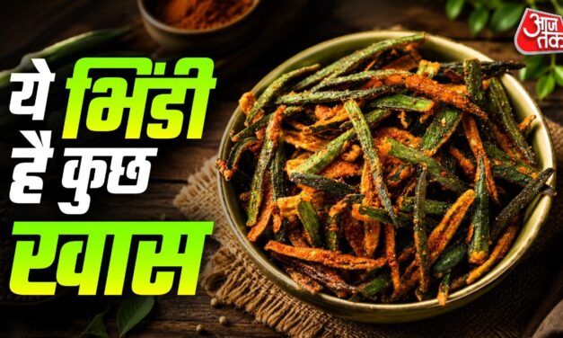 लंच में लहसुन और सौंफ डालकर बनाएं कुरकुरी भिंडी, लगेगी मजेदार