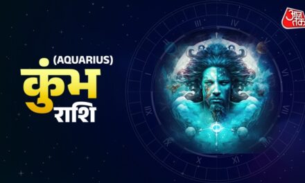 कुंभ राशि