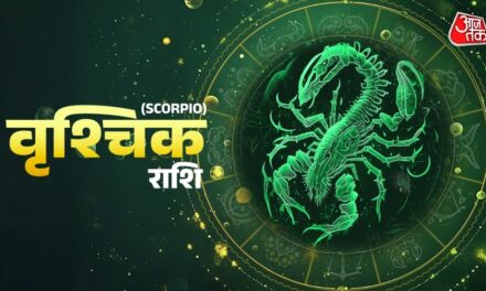 वृश्चिक राशि