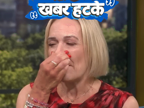 खबर हटके