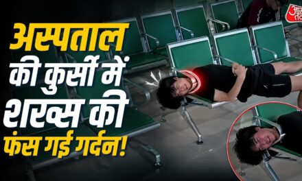 दोस्त की गर्दन कुर्सी में फंसी, बचाने गया तो खुद भी अटक गया, Video