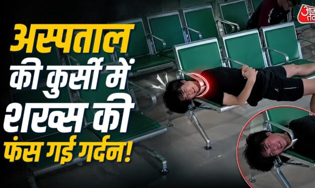दोस्त की गर्दन कुर्सी में फंसी, बचाने गया तो खुद भी अटक गया, Video