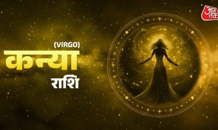कन्या राशि