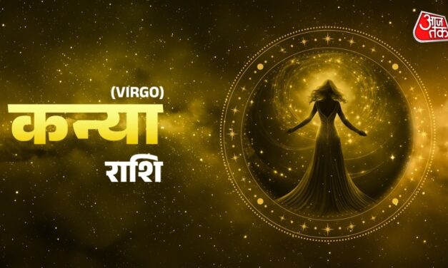 कन्या राशि