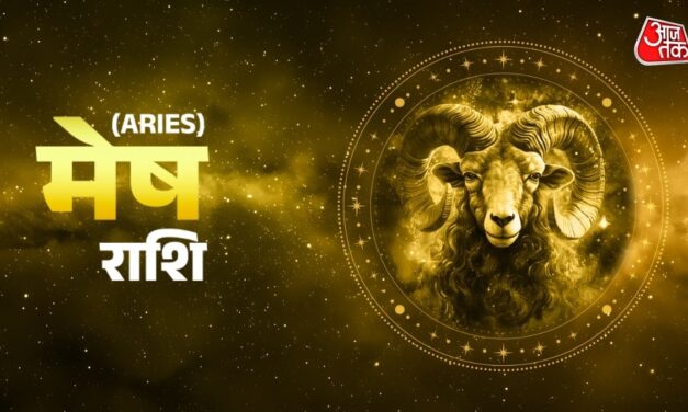 मेष राशि