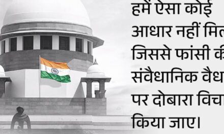 सुप्रीम कोर्ट में फांसी सिस्टम खत्म करने की याचिका खारिज:मौत के लिए जहरीले इंजेक्शन या गोली मारने जैसे तरीकों की मांग की गई थी