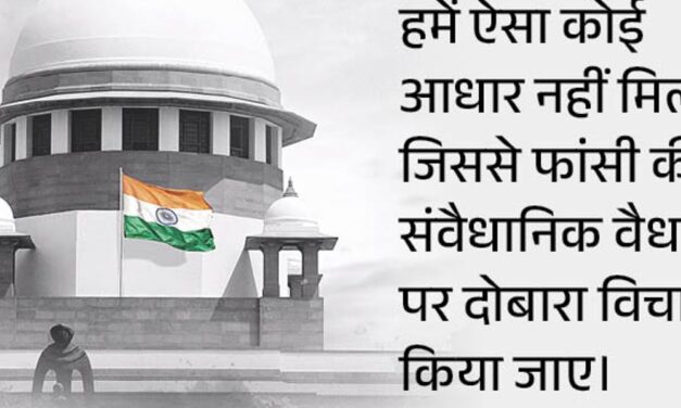 सुप्रीम कोर्ट में फांसी सिस्टम खत्म करने की याचिका खारिज:मौत के लिए जहरीले इंजेक्शन या गोली मारने जैसे तरीकों की मांग की गई थी