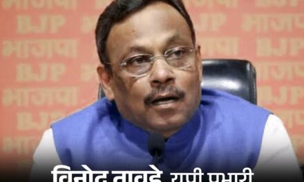 भाजपा ने बिहार जिताने वाले तावड़े को यूपी प्रभारी बनाया:जगदीश पटेल सह प्रभारी होंगे; सतीश पूनिया को पंजाब, तरुण चुग को गुजरात की जिम्मेदारी