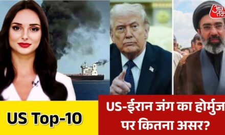होर्मुज से 24 घंटों में गुजरे कितने कमर्शियल जहाज? देखें US TOP-10