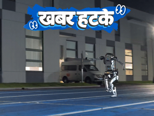 खबर हटके