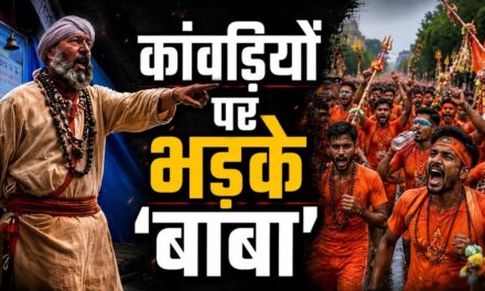 शराब पीकर मां-बहन की गालियां दे रहे कांवड़िए! पुजारी का VIDEO वायरल
